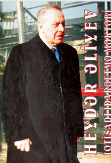 Heydər Əliyev İqtisadi İdarəetmə Məktəbi II buraxılış